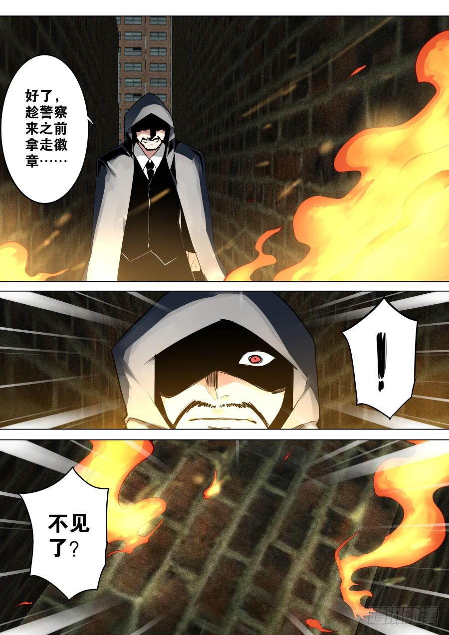 🍲重生魔术师 铜徽章魔术 第1页