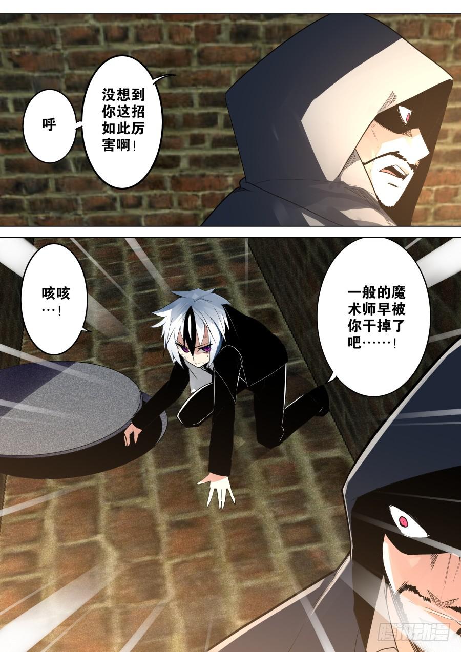 🍲重生魔术师 铜徽章魔术 第2页