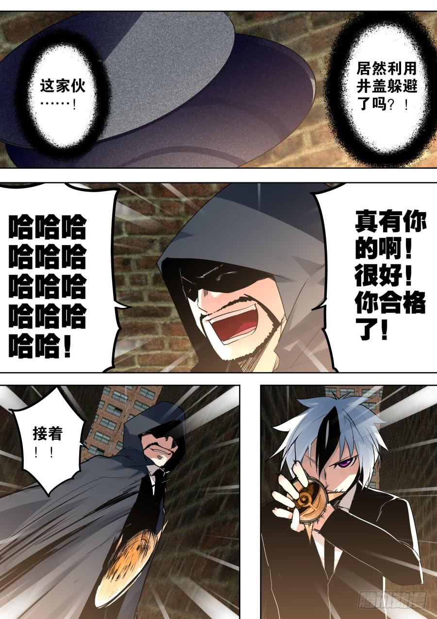 🍲重生魔术师 铜徽章魔术 第3页