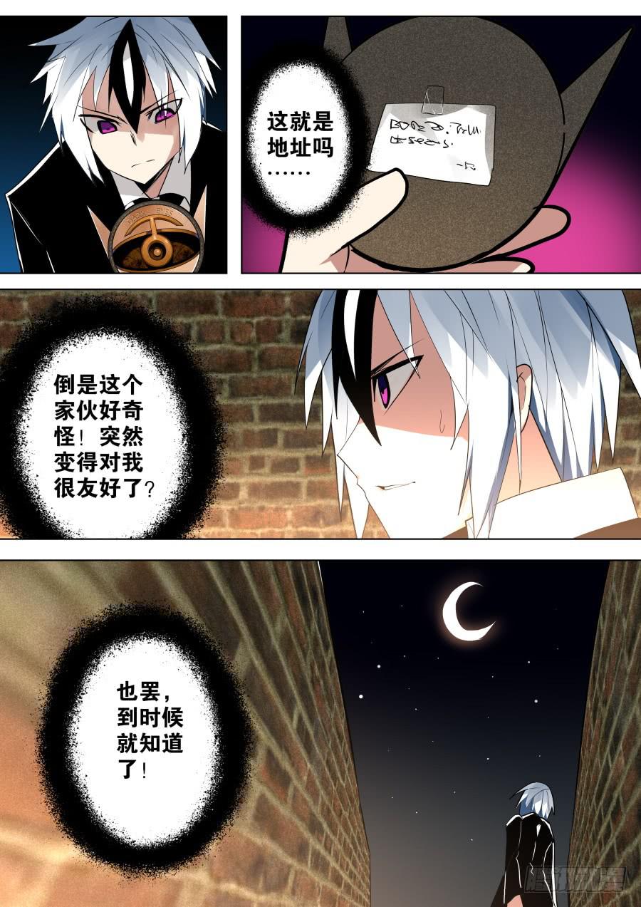 🍲重生魔术师 铜徽章魔术 第6页