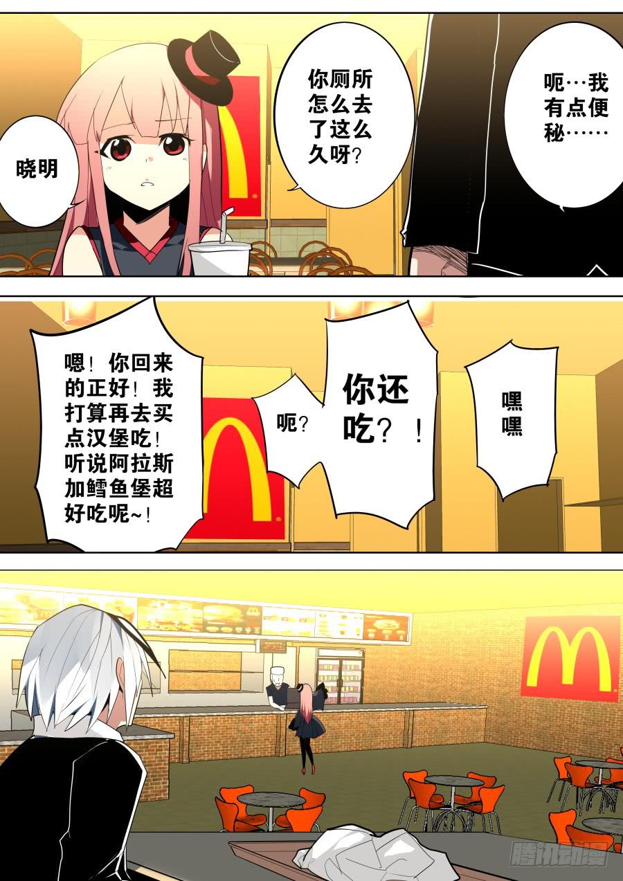 🍲重生魔术师 铜徽章魔术 第7页