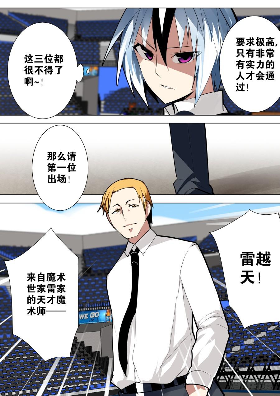 🍲重生魔术师 皇家魔术 第2页