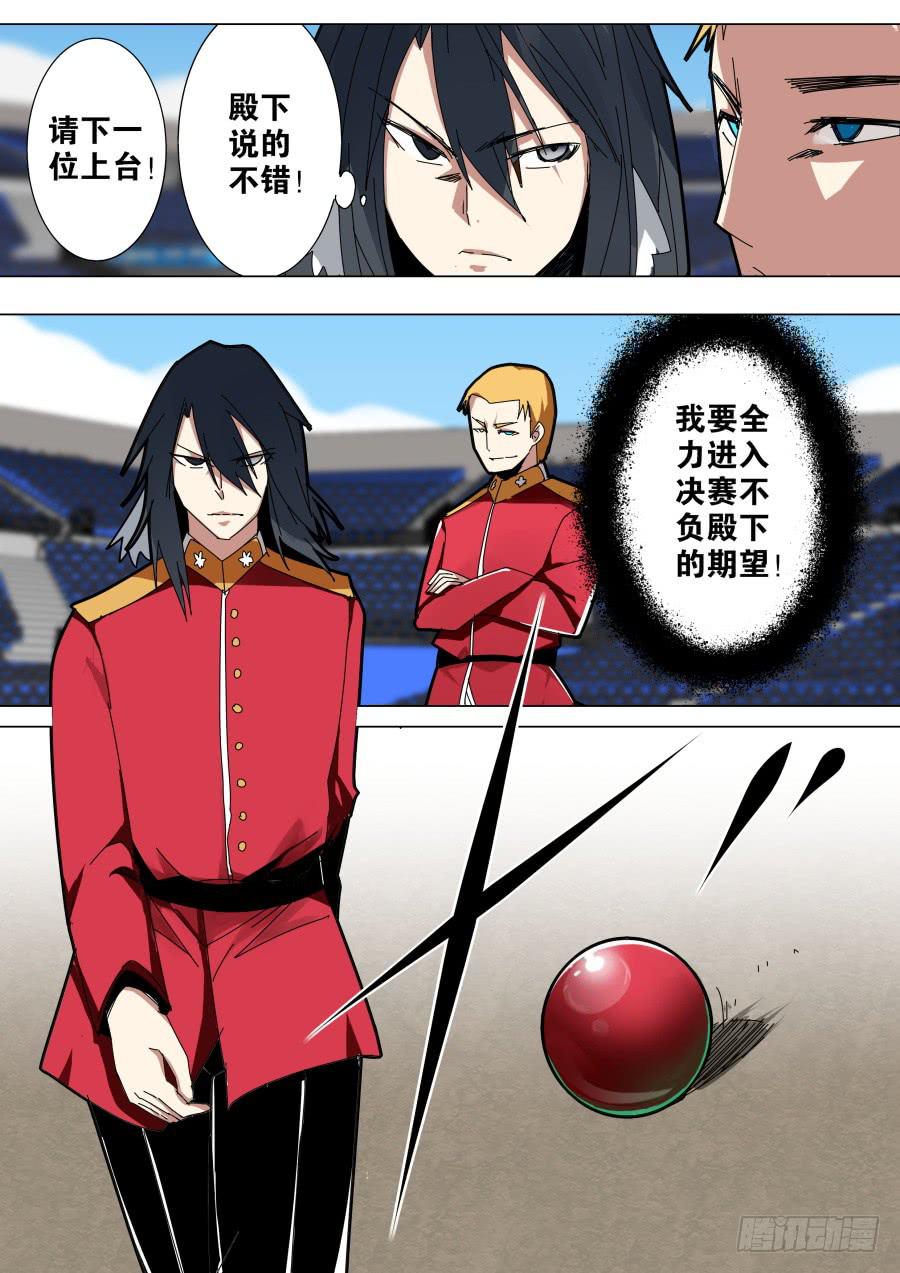 🍲重生魔术师 皇家魔术 第7页