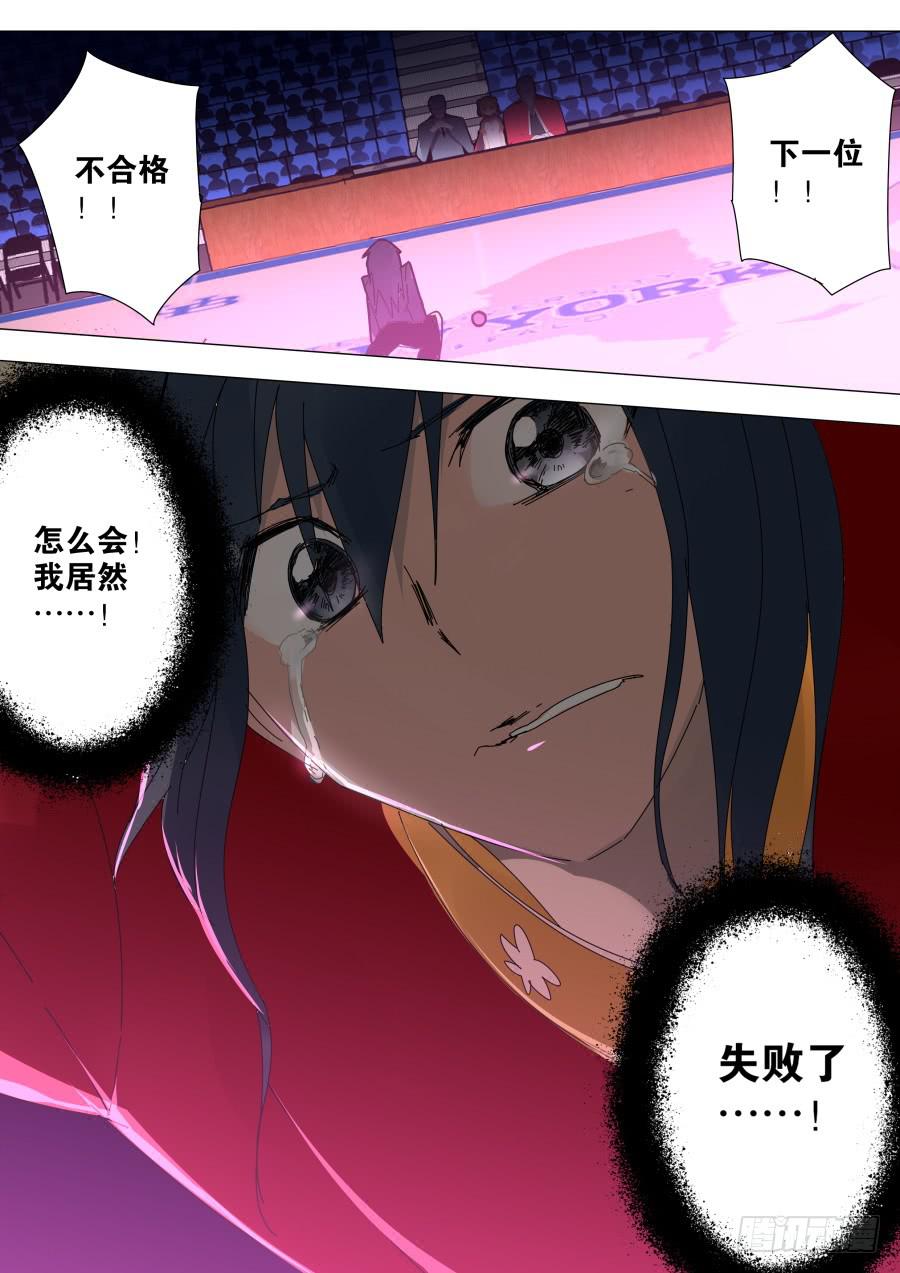 🍲重生魔术师 皇家魔术 第8页
