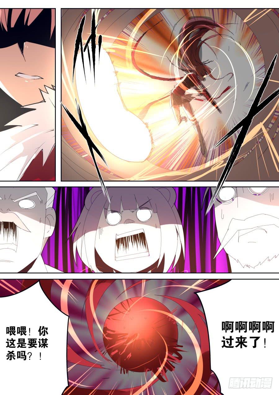 🍲重生魔术师 非洲魔术 第1页