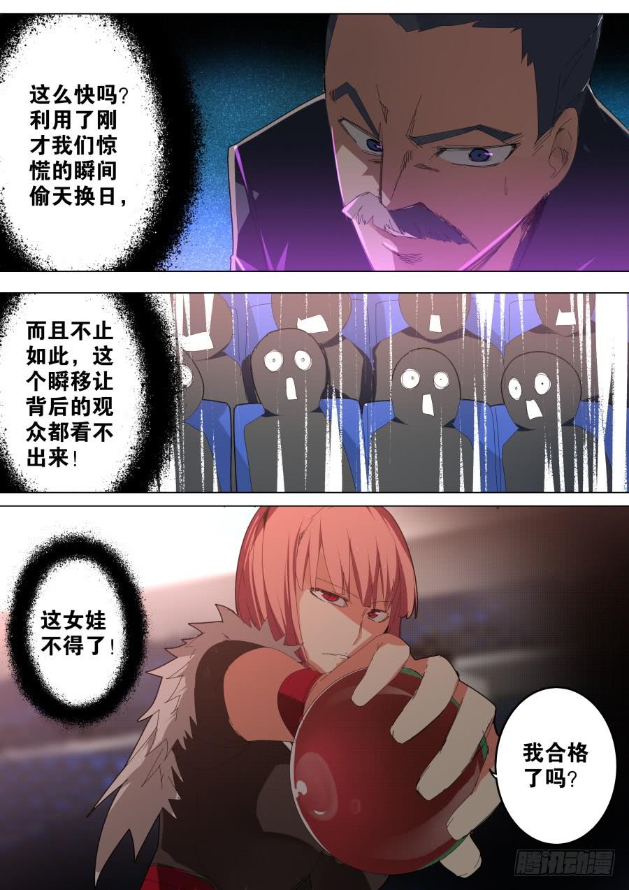 🍲重生魔术师 非洲魔术 第3页