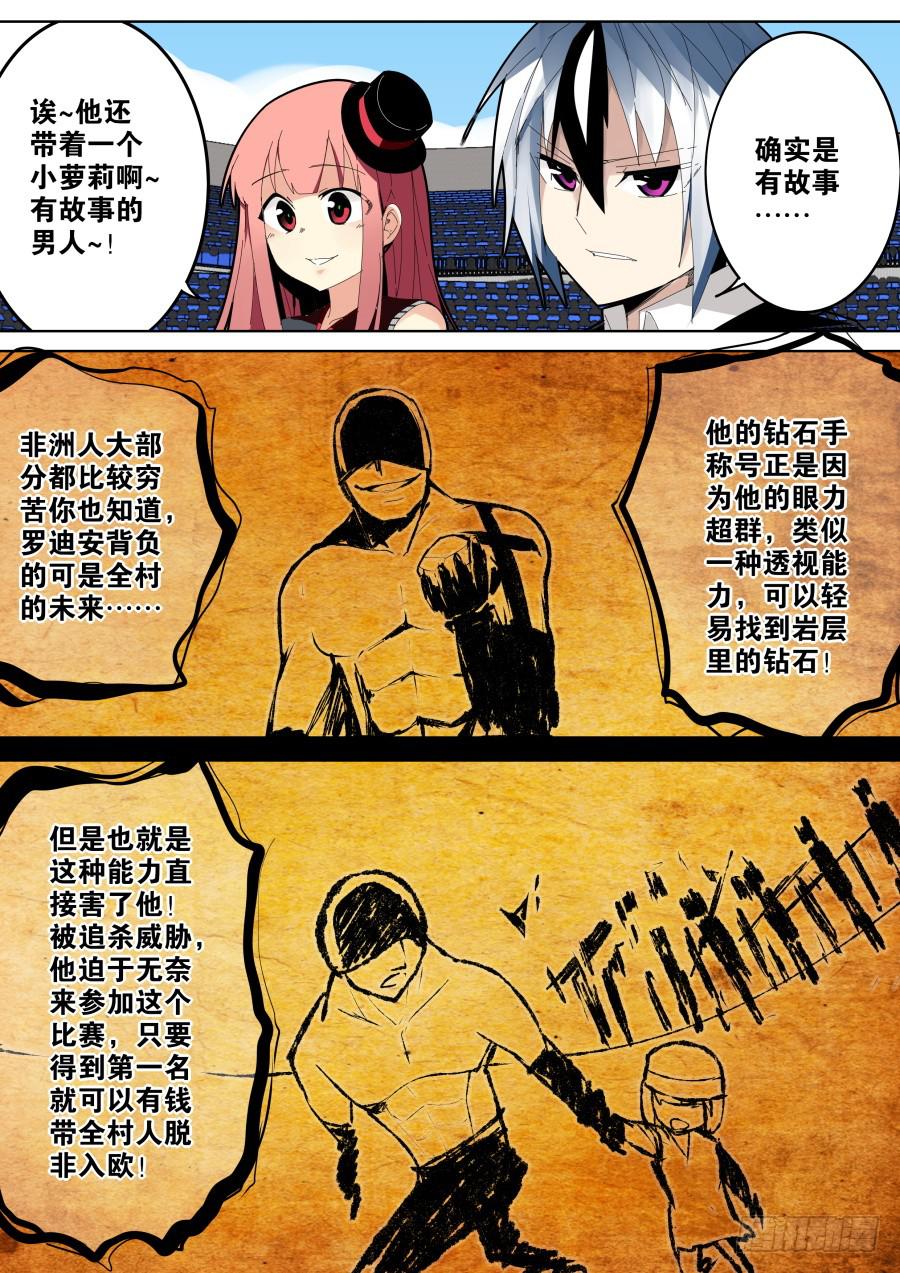🍲重生魔术师 非洲魔术 第5页