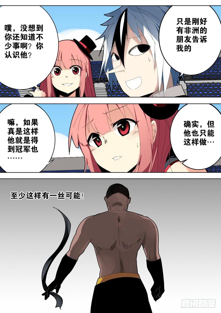 🍲重生魔术师 非洲魔术 第6页