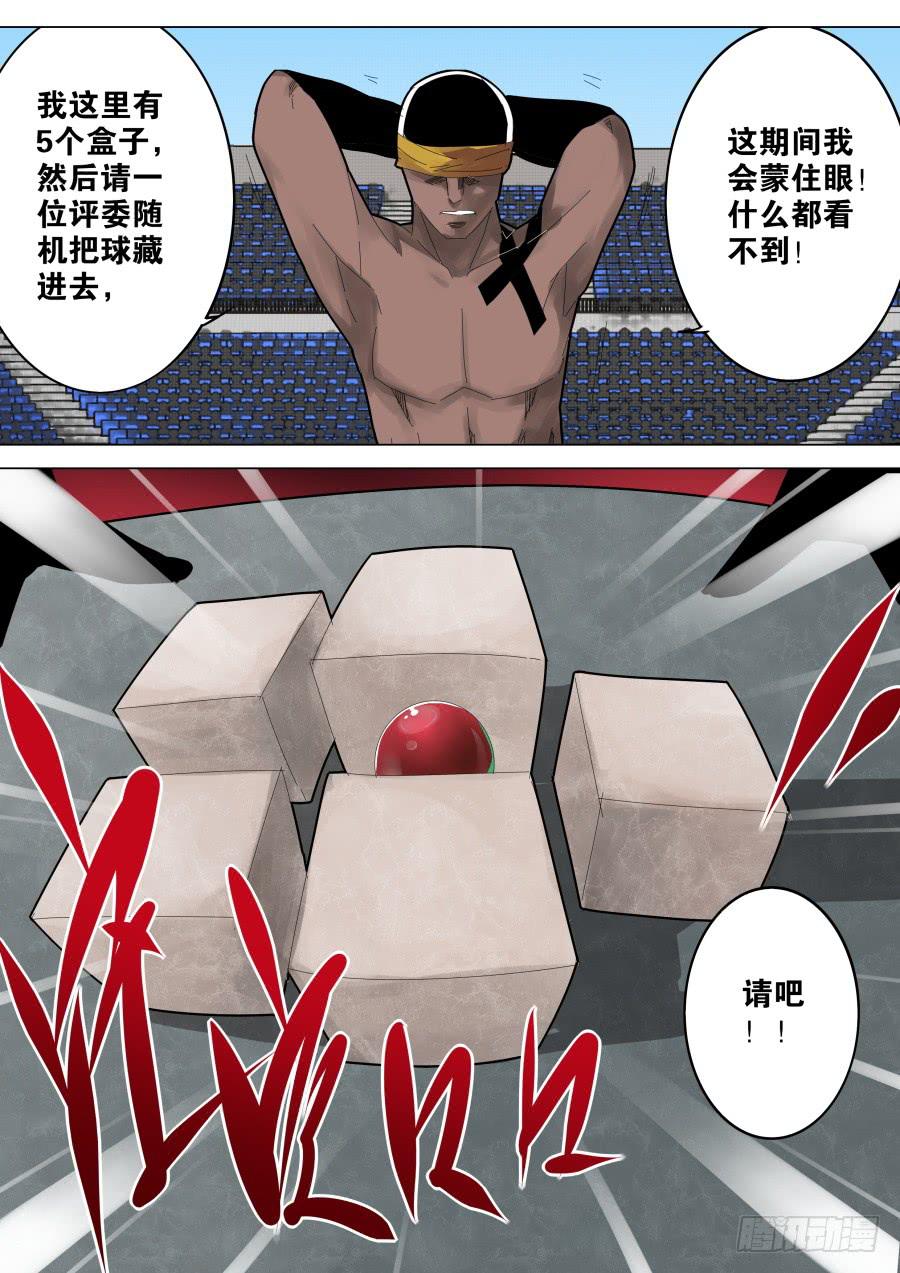 🍲重生魔术师 非洲魔术 第7页