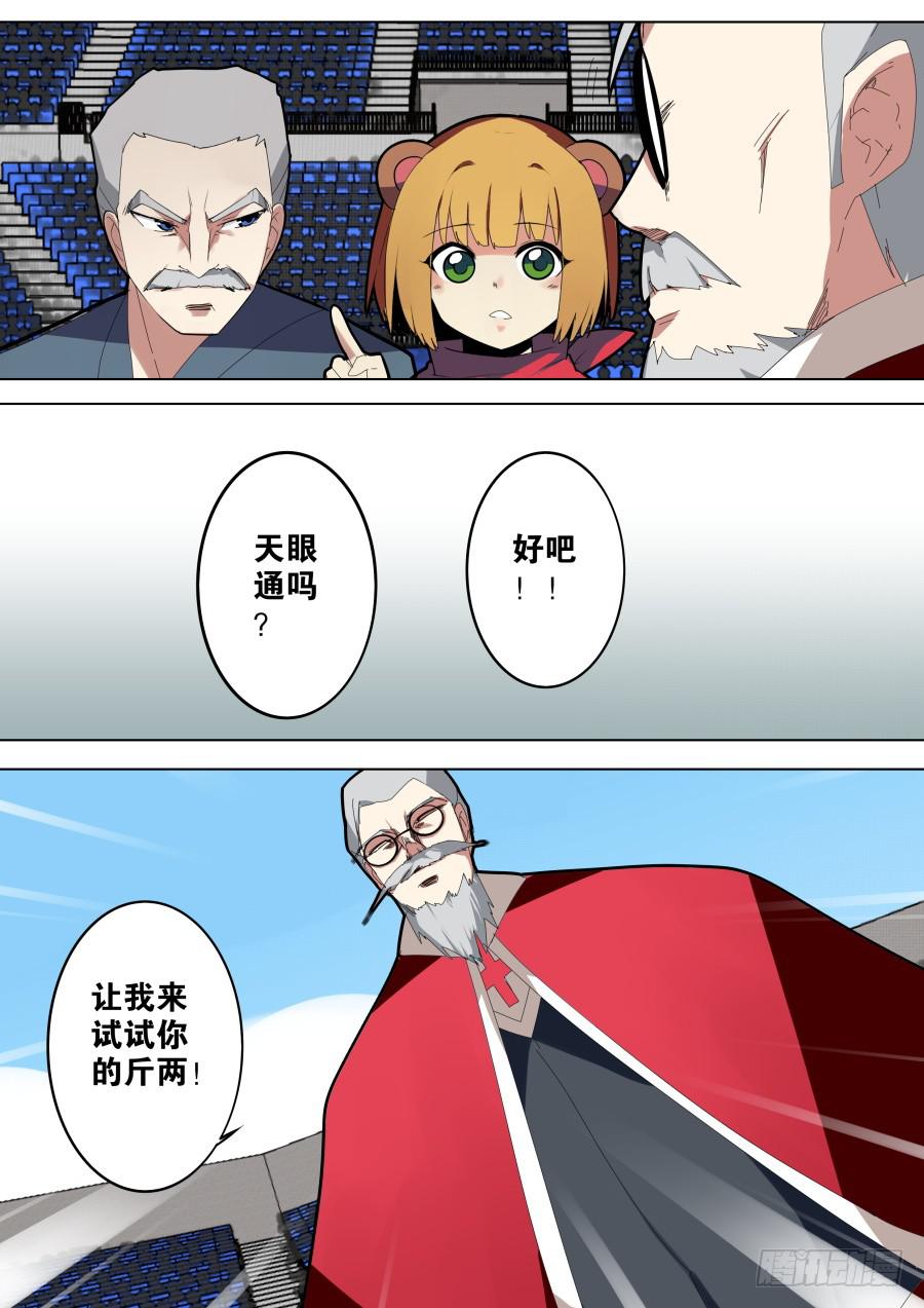 🍲重生魔术师 非洲魔术 第8页