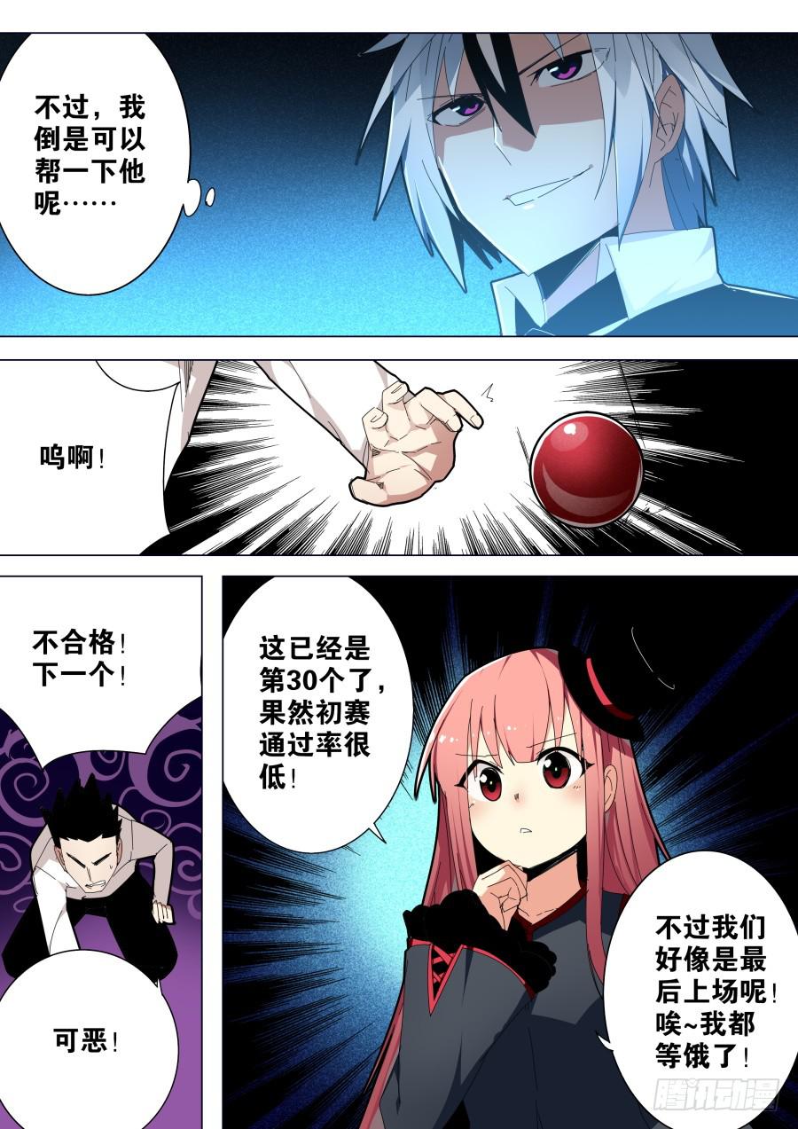 🍲重生魔术师 自然魔法 第1页