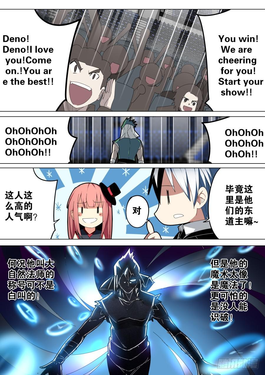 🍲重生魔术师 自然魔法 第3页