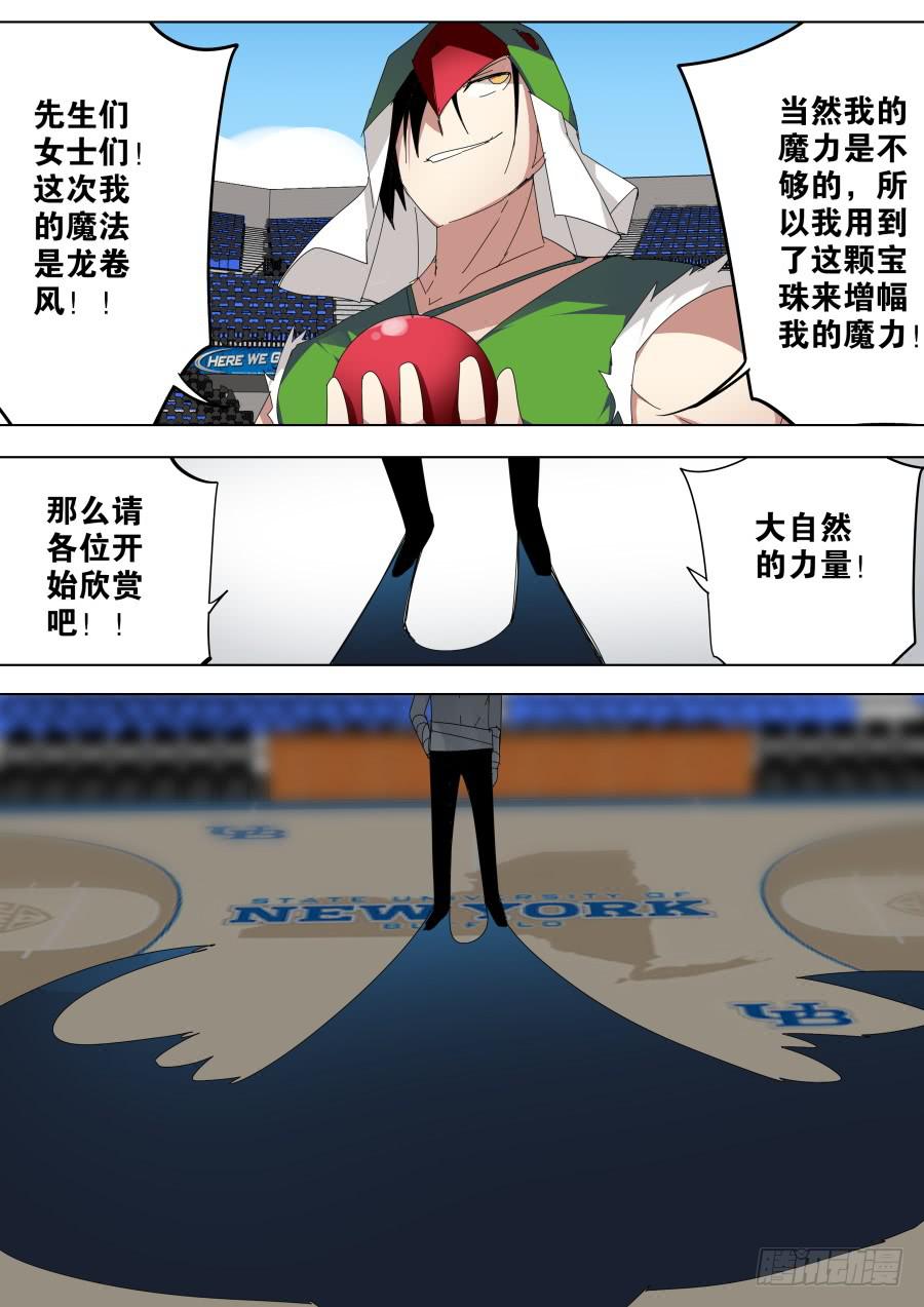🍲重生魔术师 自然魔法 第4页