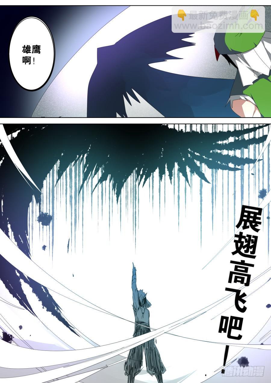 🍲重生魔术师 自然魔法 第5页