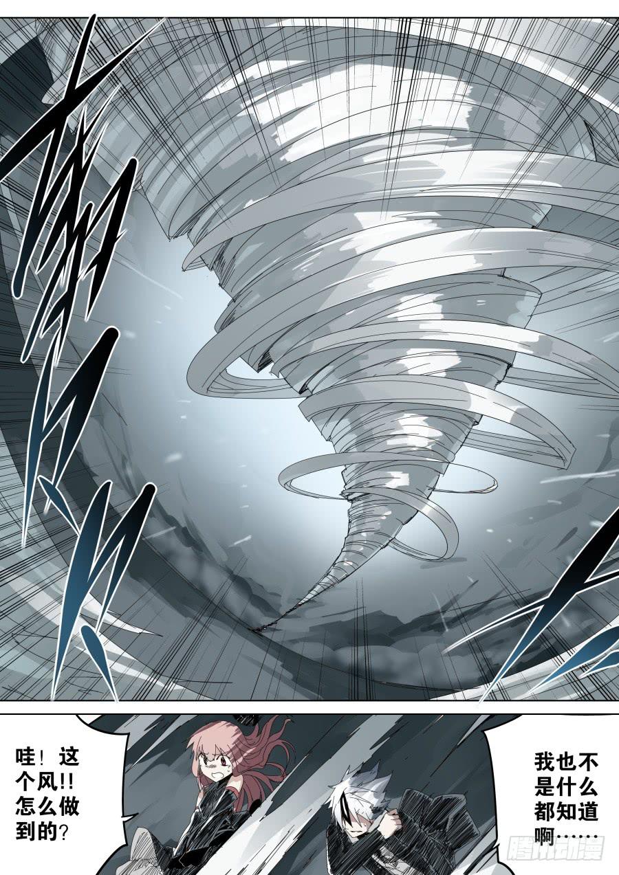🍲重生魔术师 自然魔法 第7页