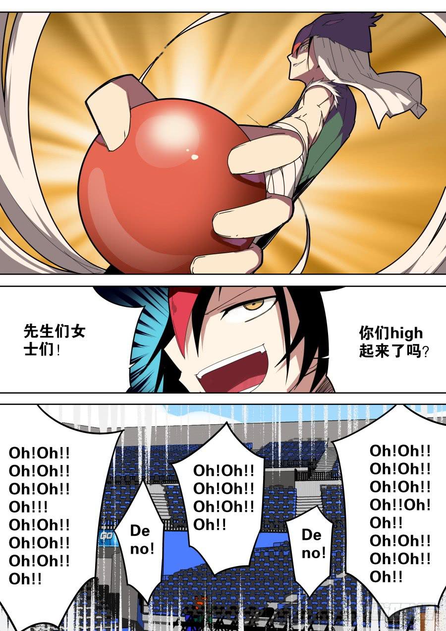 🍲重生魔术师 自然魔法 第8页