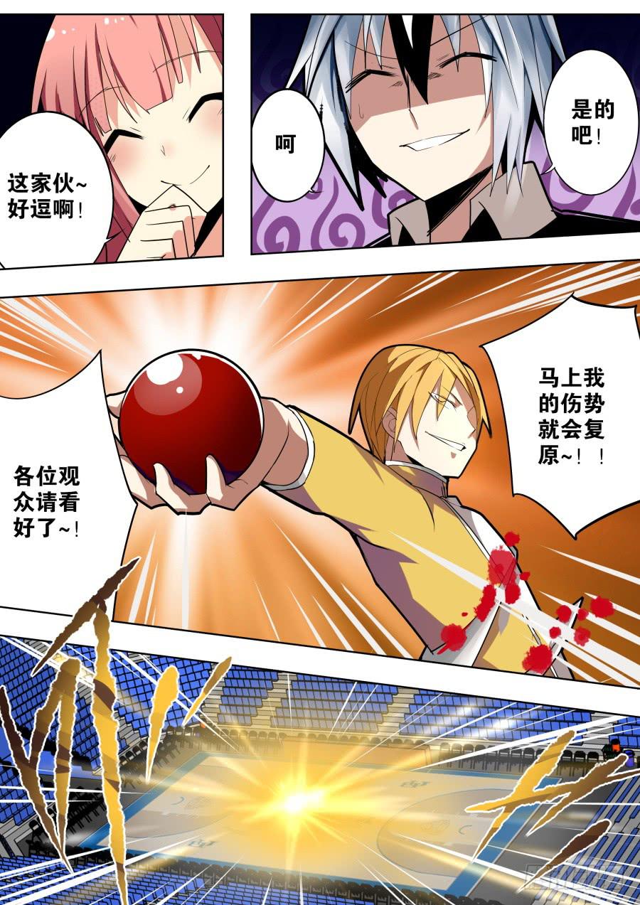 🍲重生魔术师 幻术七圣法 第7页