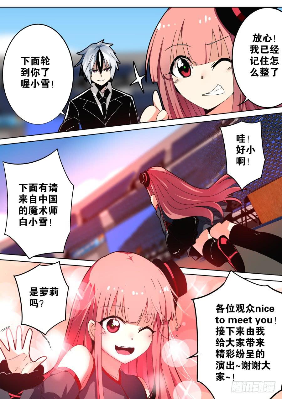 🍲重生魔术师 水中逃脱魔术 第2页