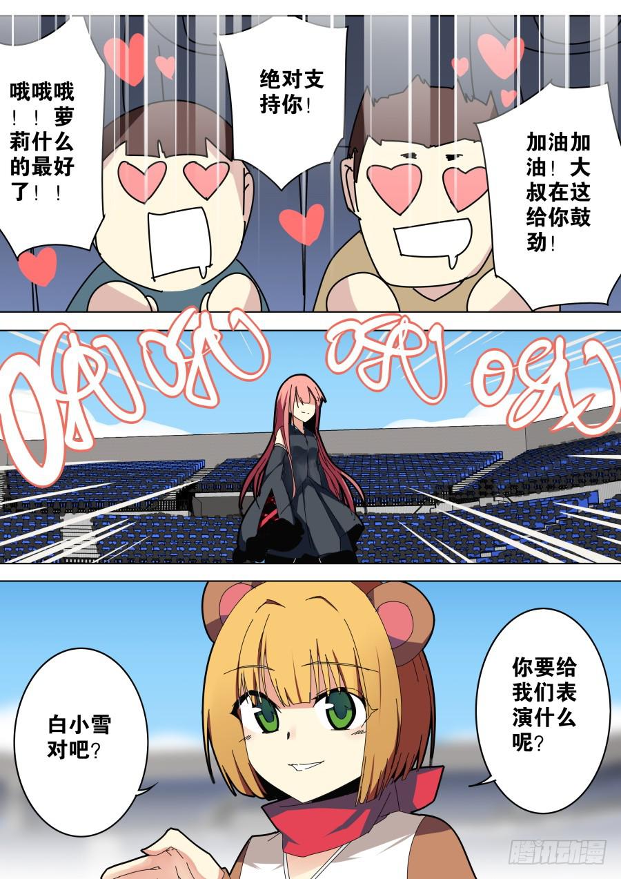 🍲重生魔术师 水中逃脱魔术 第3页