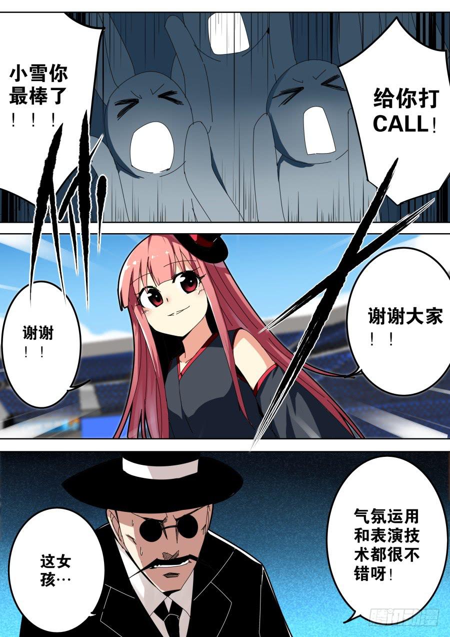 🍲重生魔术师 回忆魔术 第2页