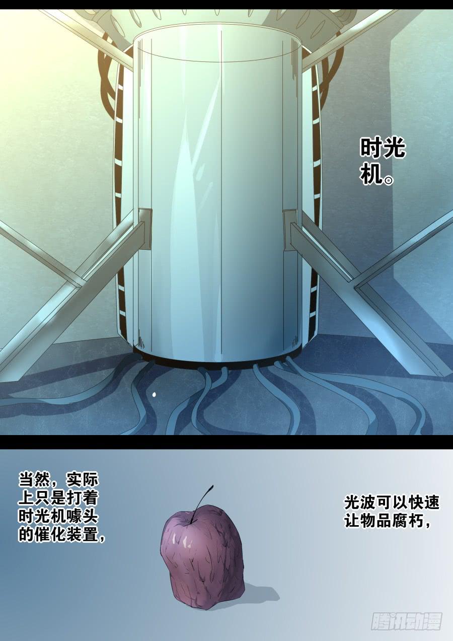 🍲重生魔术师 回忆魔术 第7页
