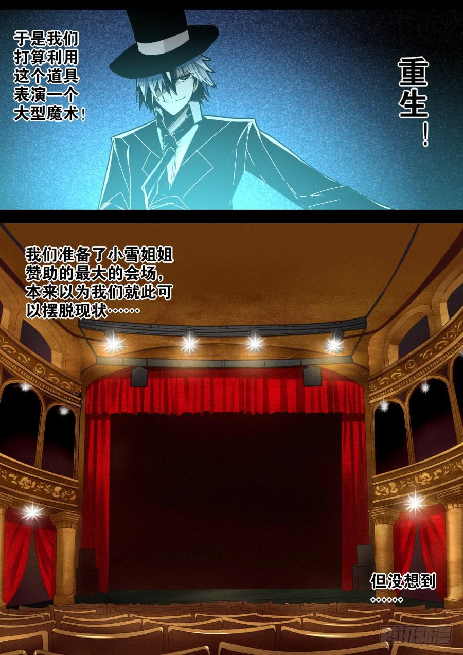 🍲重生魔术师 回忆魔术 第8页