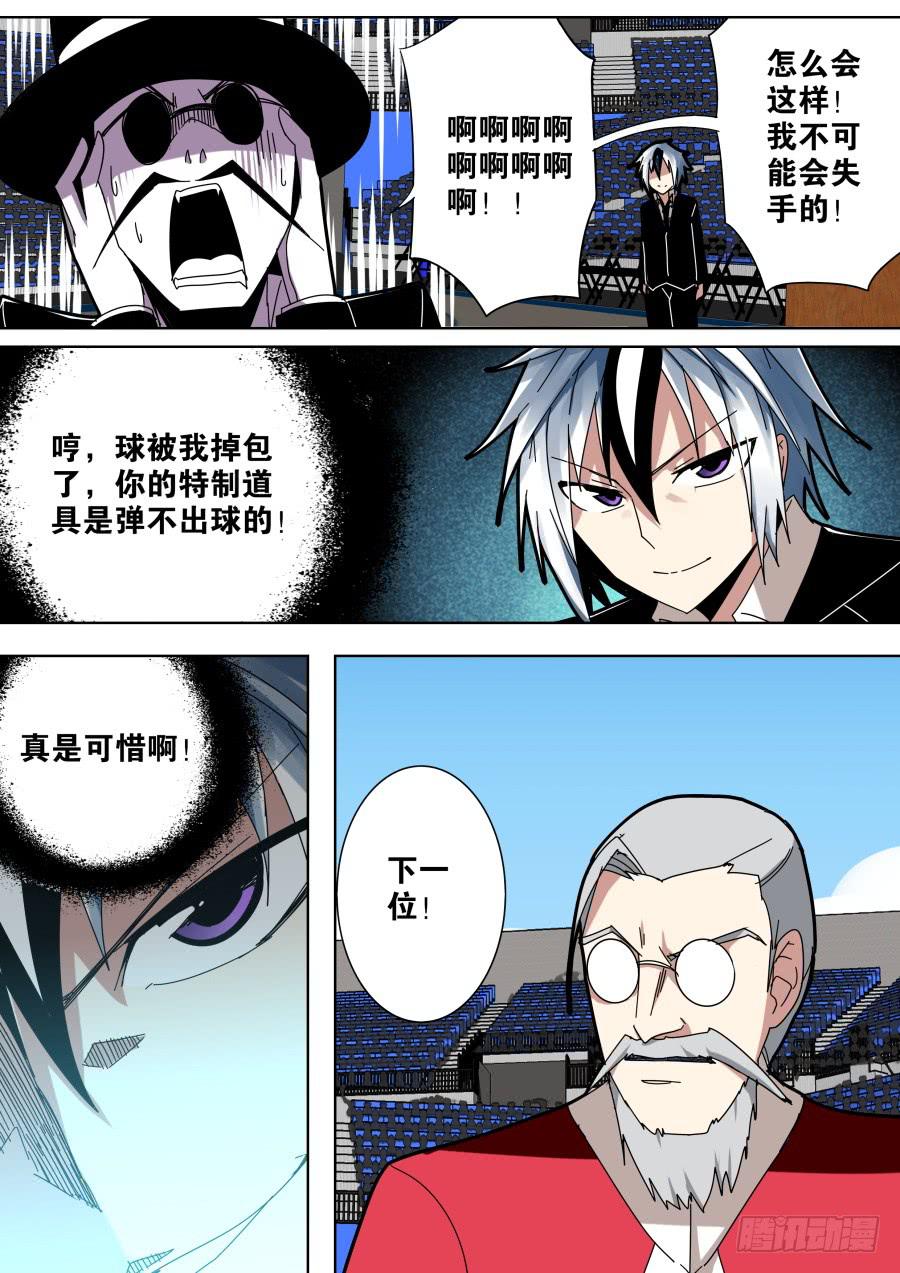 🍲重生魔术师 创世魔术 第2页