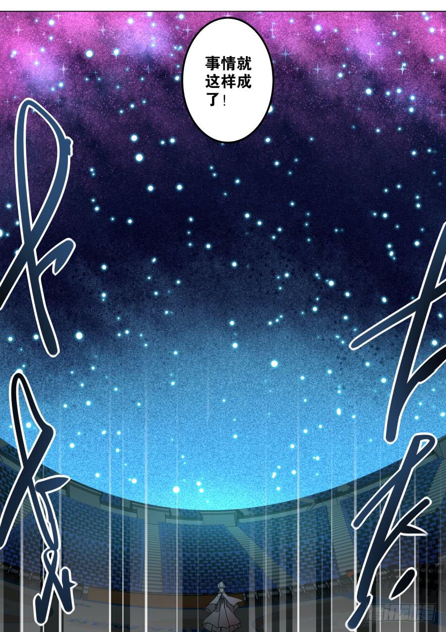 🍲重生魔术师 创世魔术 第8页