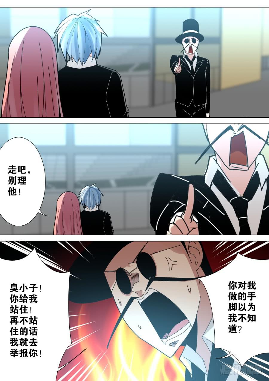 🍲重生魔术师 10亿魔术 第2页