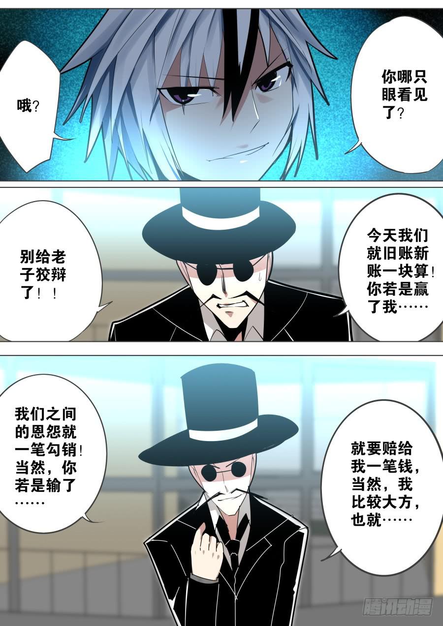 🍲重生魔术师 10亿魔术 第3页