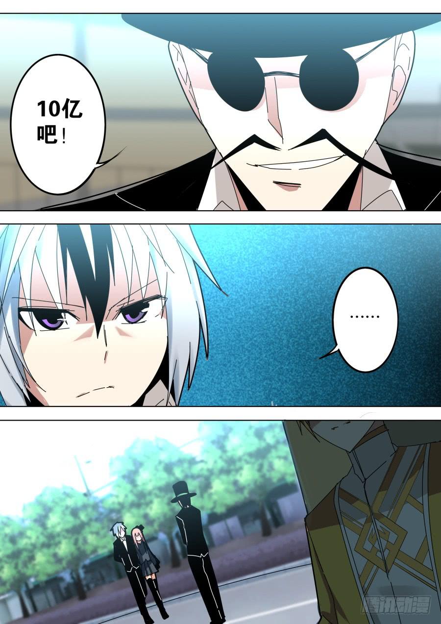 🍲重生魔术师 10亿魔术 第4页