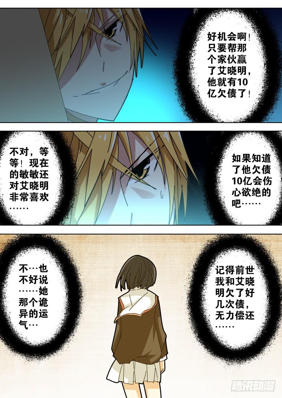 🍲重生魔术师 10亿魔术 第5页