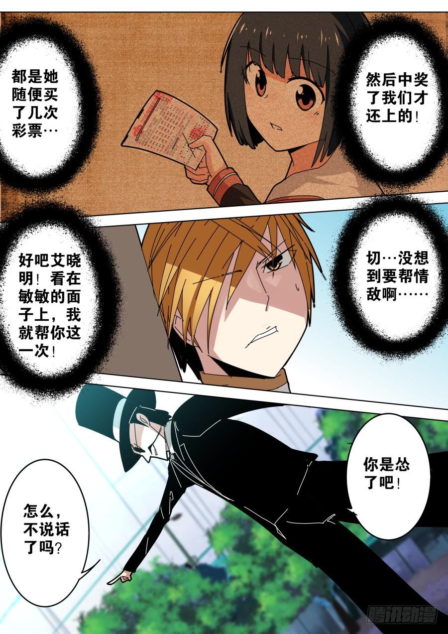 🍲重生魔术师 10亿魔术 第6页