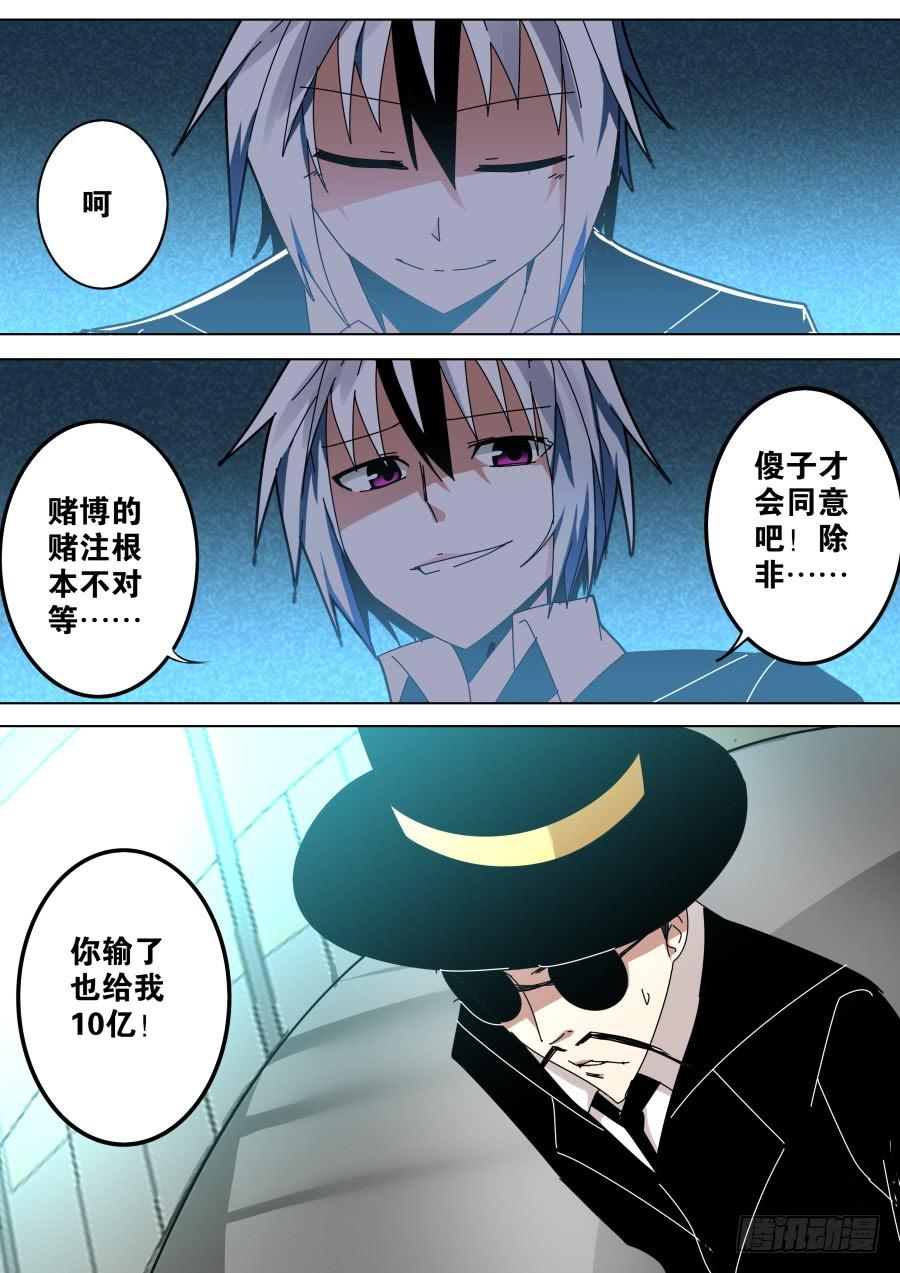 🍲重生魔术师 10亿魔术 第7页