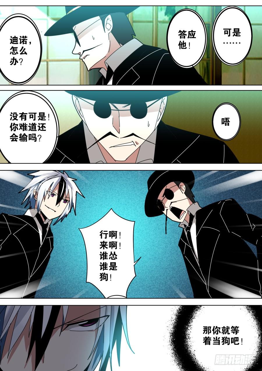 🍲重生魔术师 10亿魔术 第8页