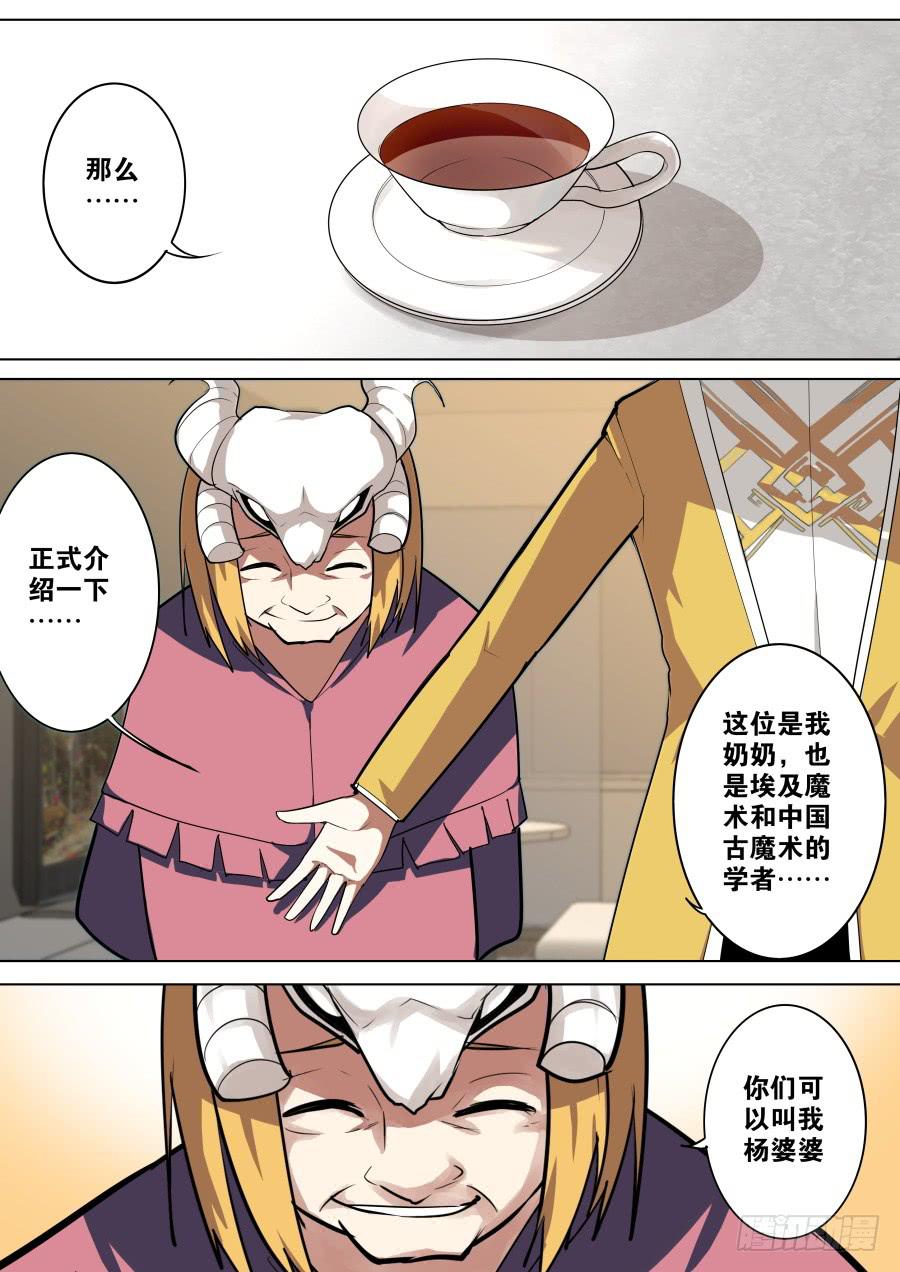 🍲重生魔术师 收徒魔术 第2页