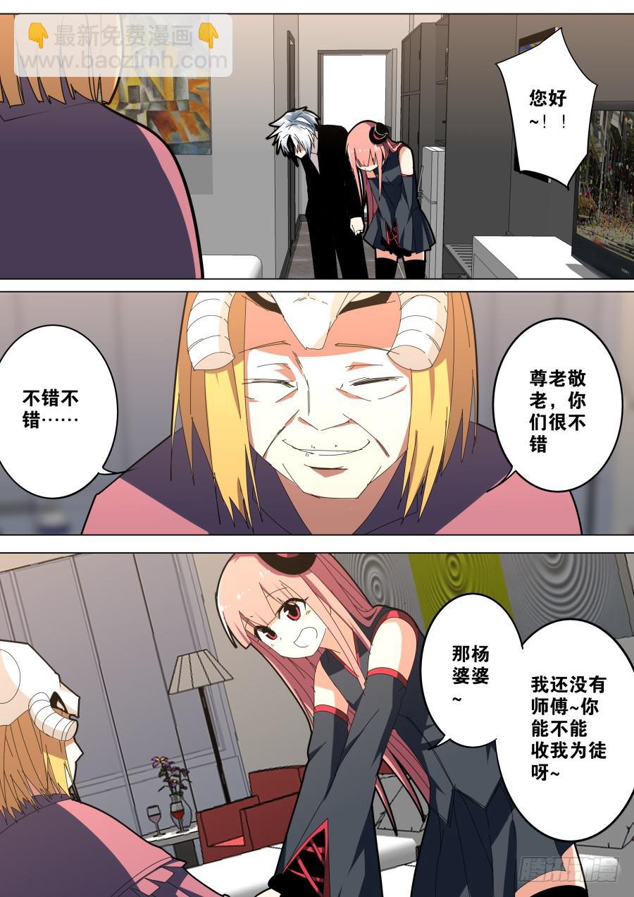 🍲重生魔术师 收徒魔术 第3页