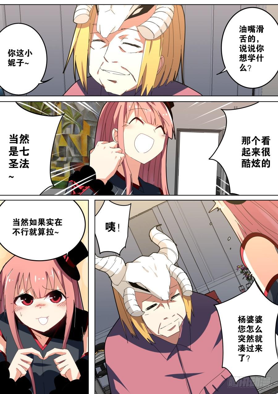 🍲重生魔术师 收徒魔术 第4页