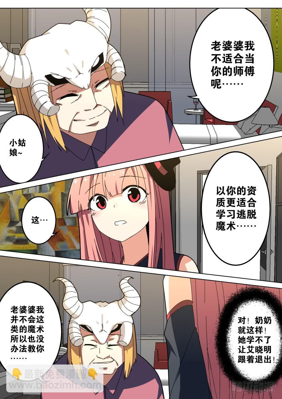 🍲重生魔术师 收徒魔术 第5页