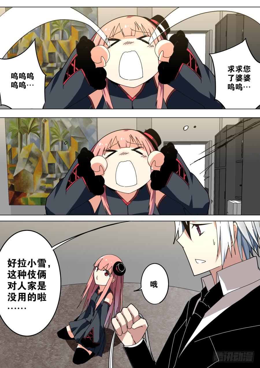 🍲重生魔术师 收徒魔术 第7页