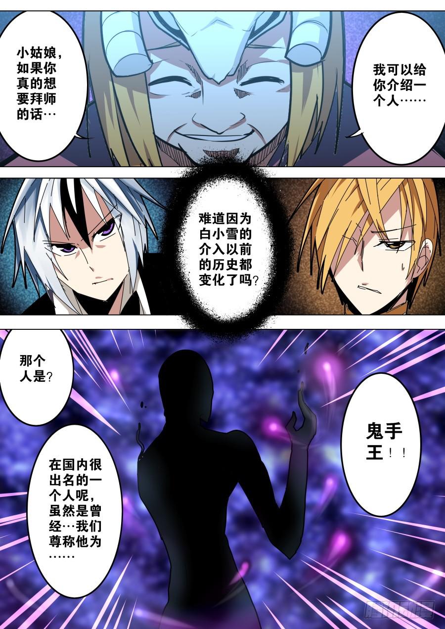 🍲重生魔术师 收徒魔术 第8页
