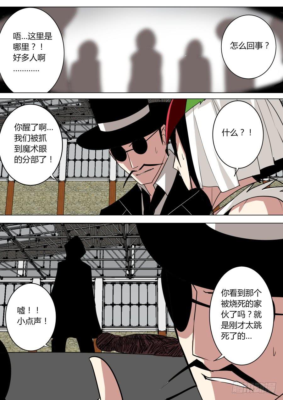 🍲重生魔术师 自然魔术的原理 第1页