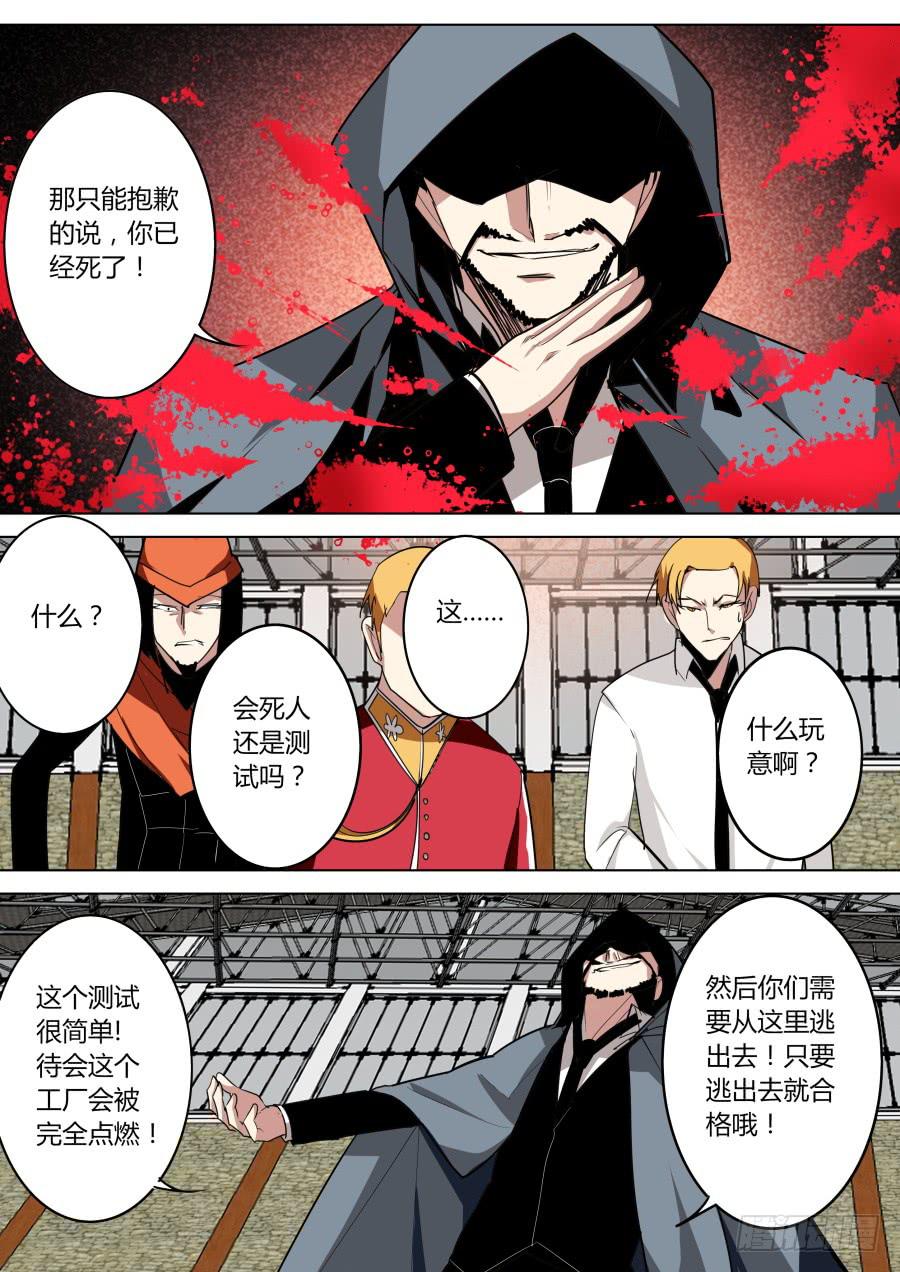 🍲重生魔术师 自然魔术的原理 第4页