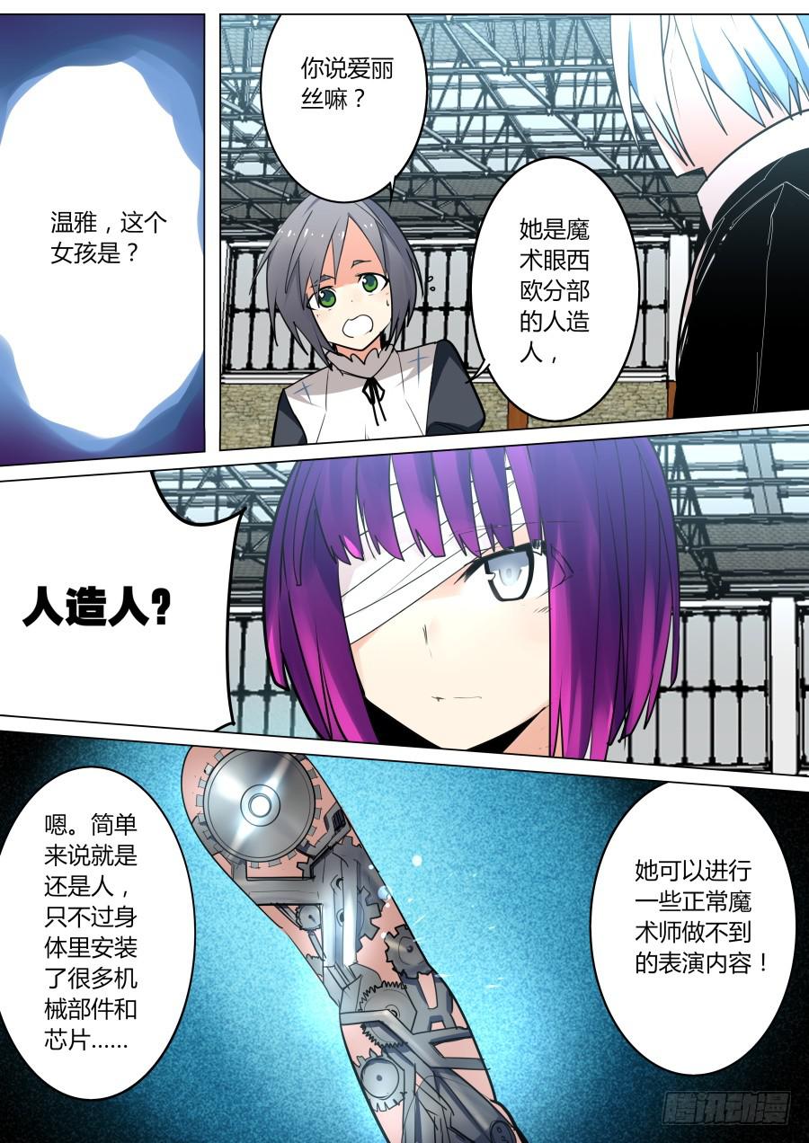 🍲重生魔术师 逼婚魔术 第1页