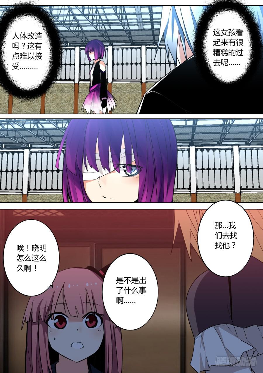 🍲重生魔术师 逼婚魔术 第2页