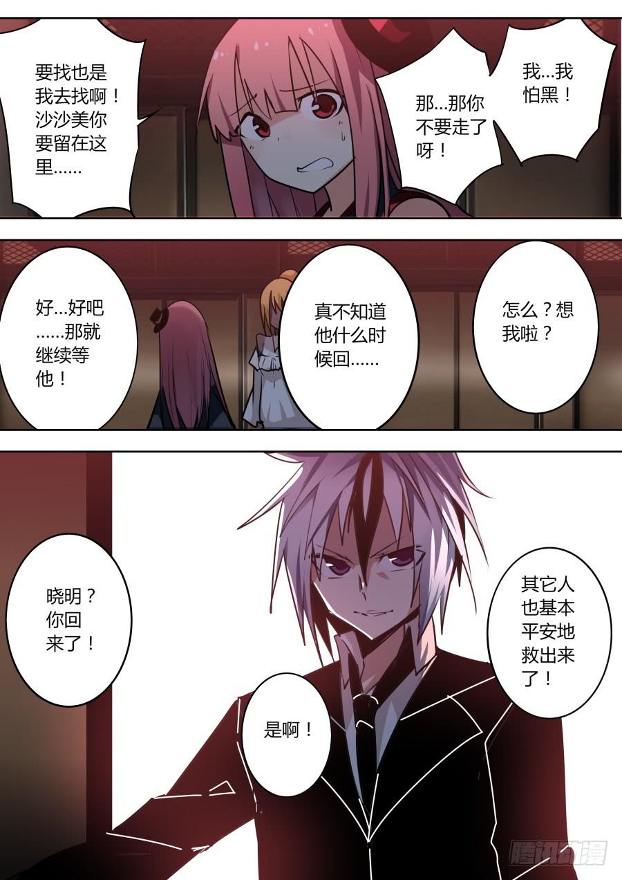 🍲重生魔术师 逼婚魔术 第3页
