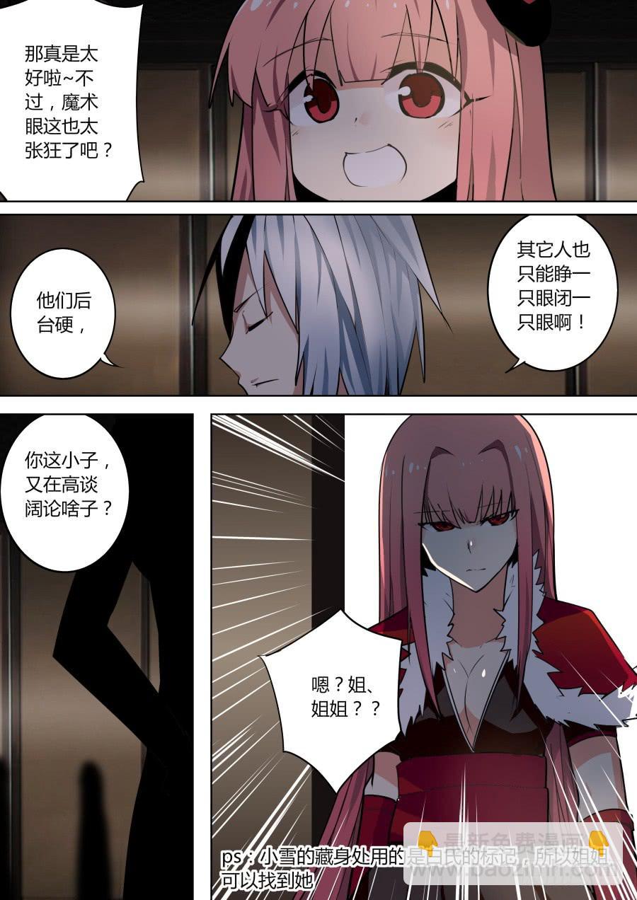 🍲重生魔术师 逼婚魔术 第4页