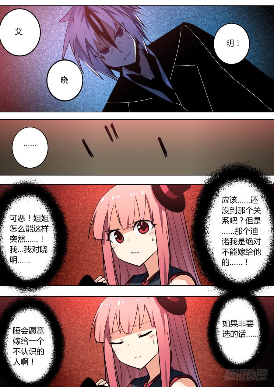 🍲重生魔术师 逼婚魔术 第7页