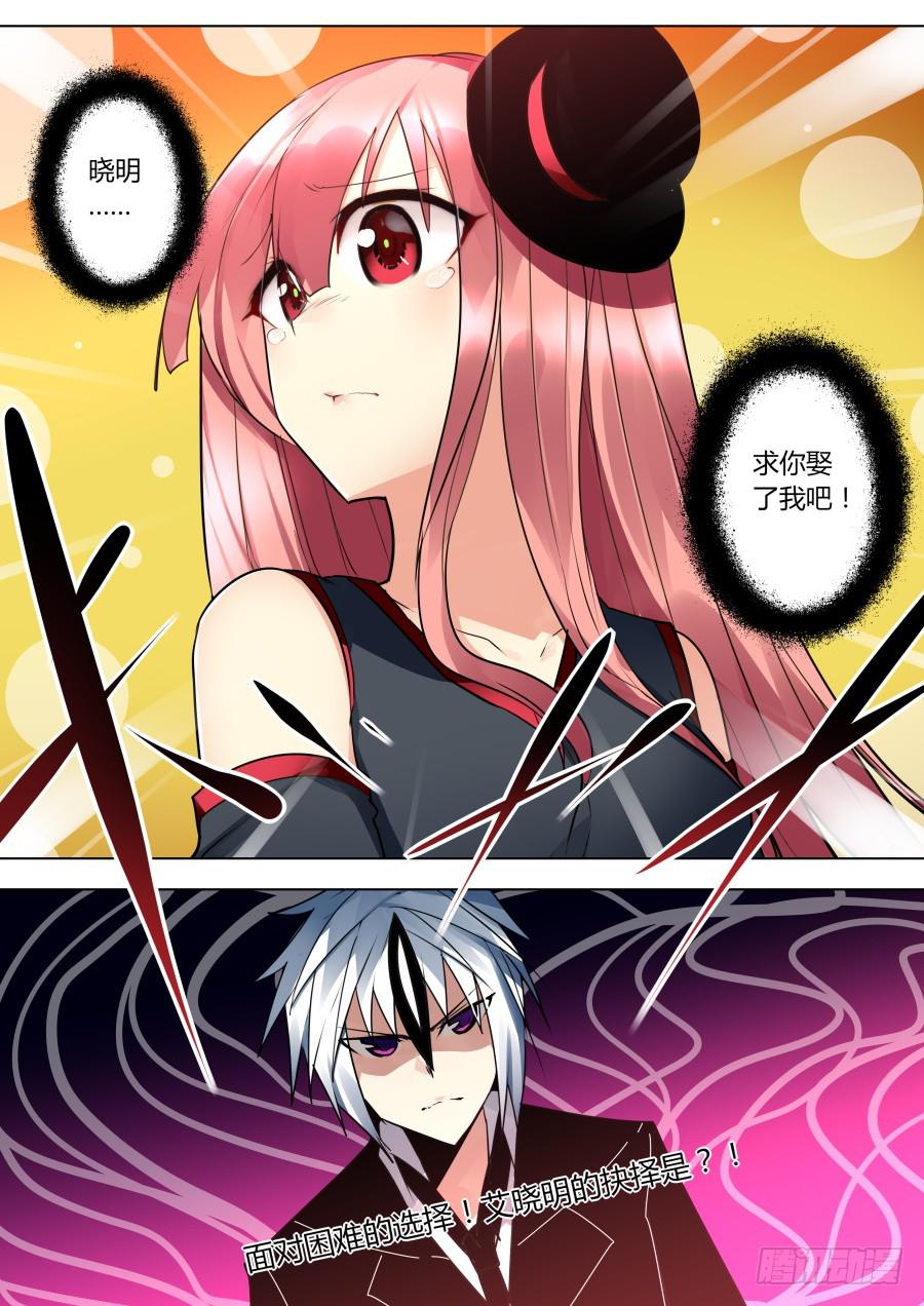 🍲重生魔术师 逼婚魔术 第8页