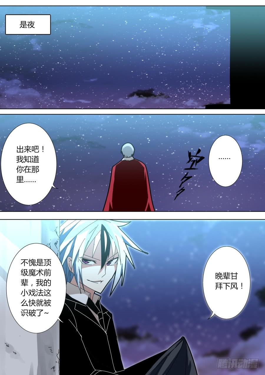 🍲重生魔术师 讲理魔术 第2页